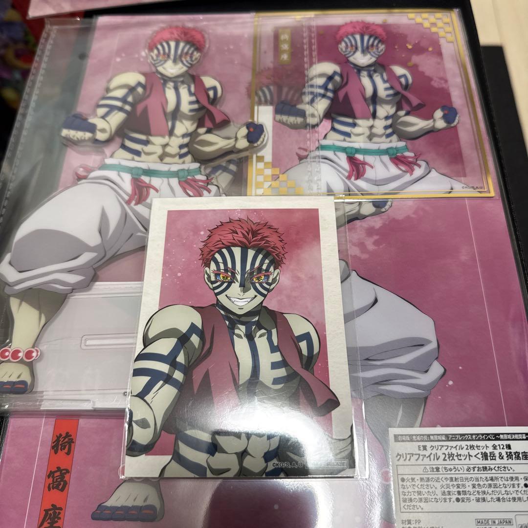 柴君鬼滅の刃セット