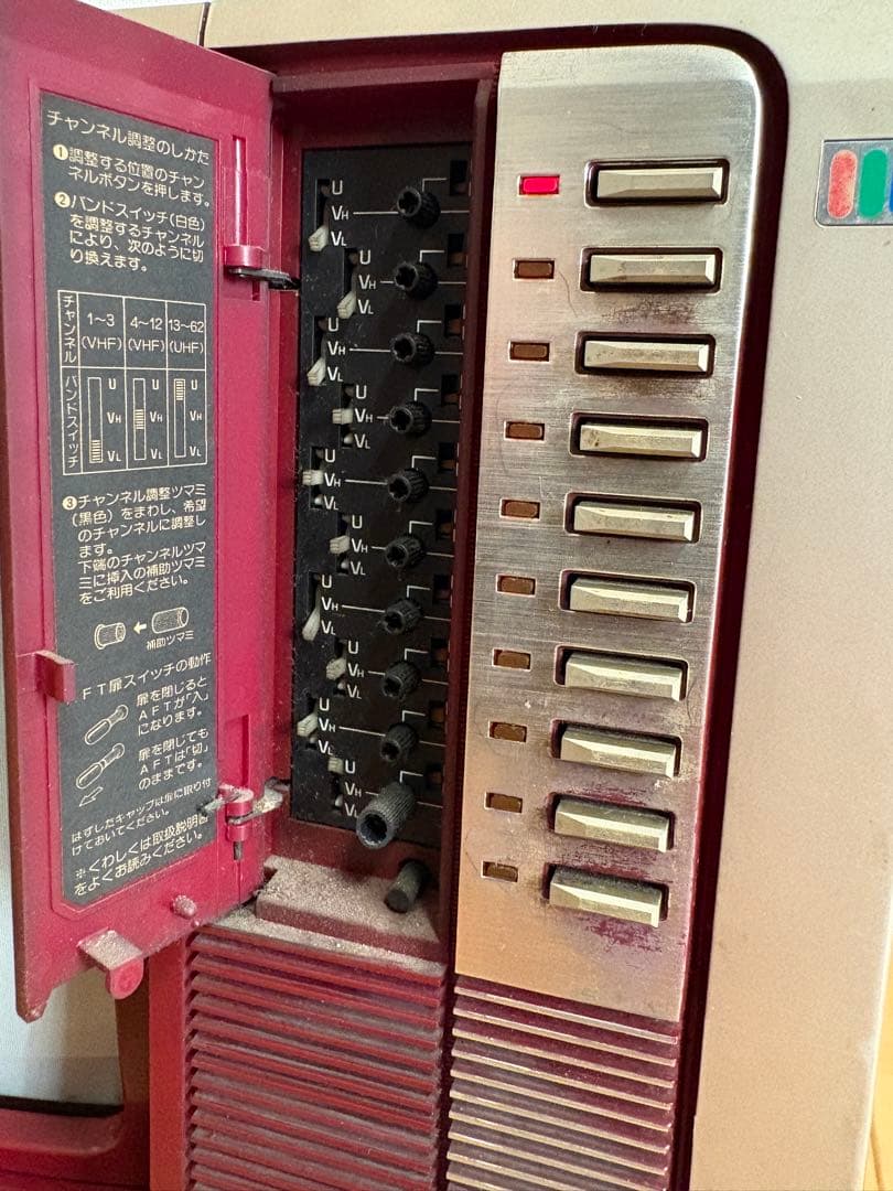 ブラウン管　テレビ　TOSHIBA 1980年製　動作確認済み