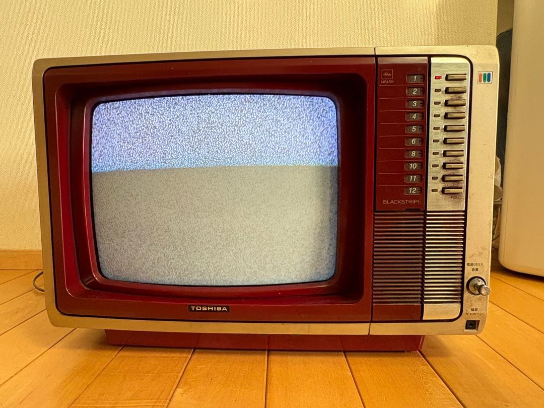 ブラウン管　テレビ　TOSHIBA 1980年製　動作確認済み