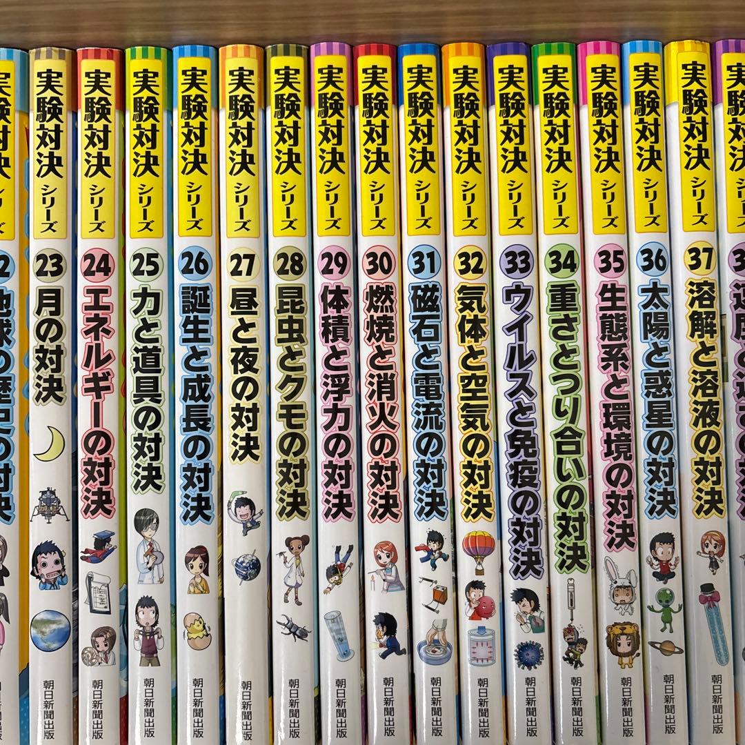 実験対決シリーズ全50巻セット