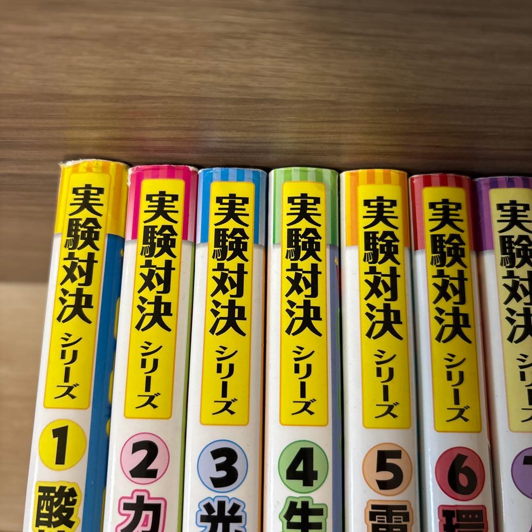 実験対決シリーズ全50巻セット