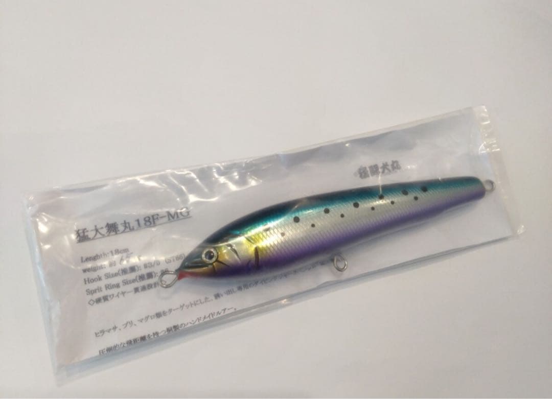 猛闘犬丸 猛大舞丸18F-MG 猛闘犬 闘犬丸 猛烈大和魂