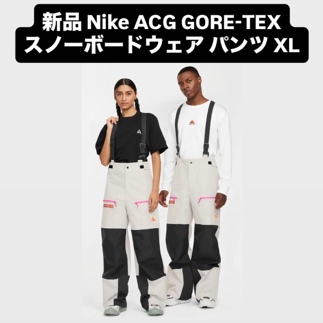 新品 ナイキ スノーボードウェア パンツ ACG GORETEX XL Nike
