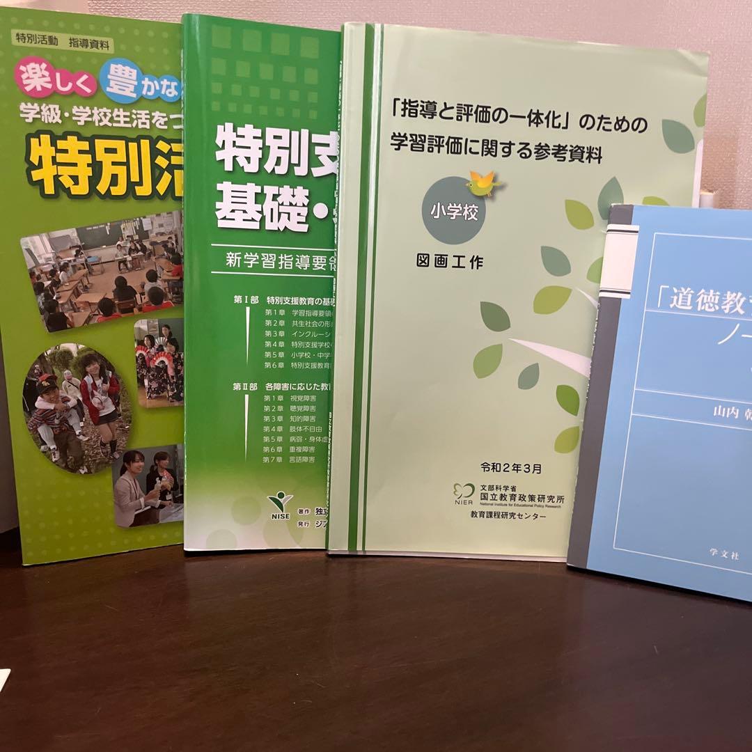 佛教大学　通信　テキスト