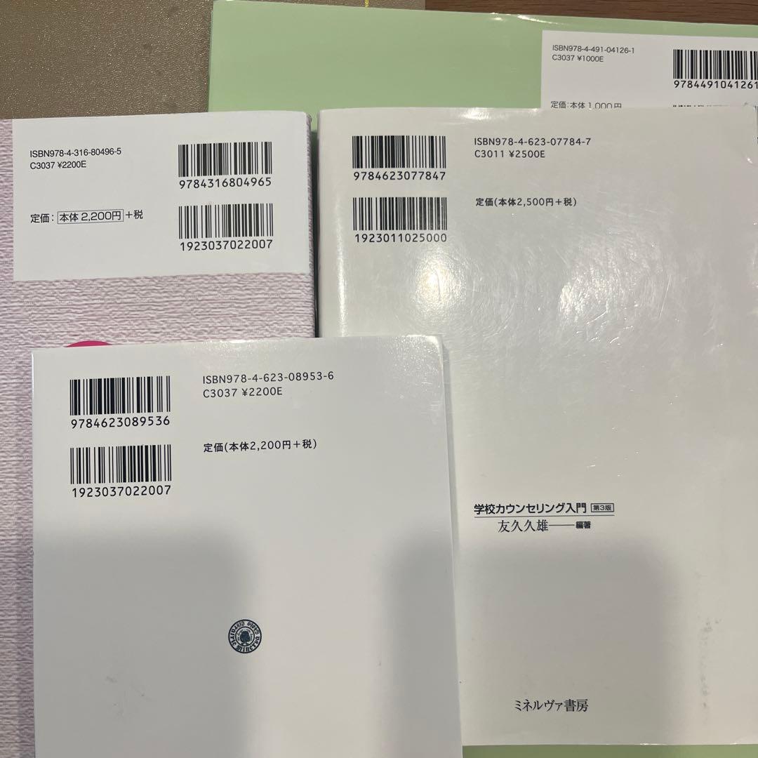 佛教大学　通信　テキスト