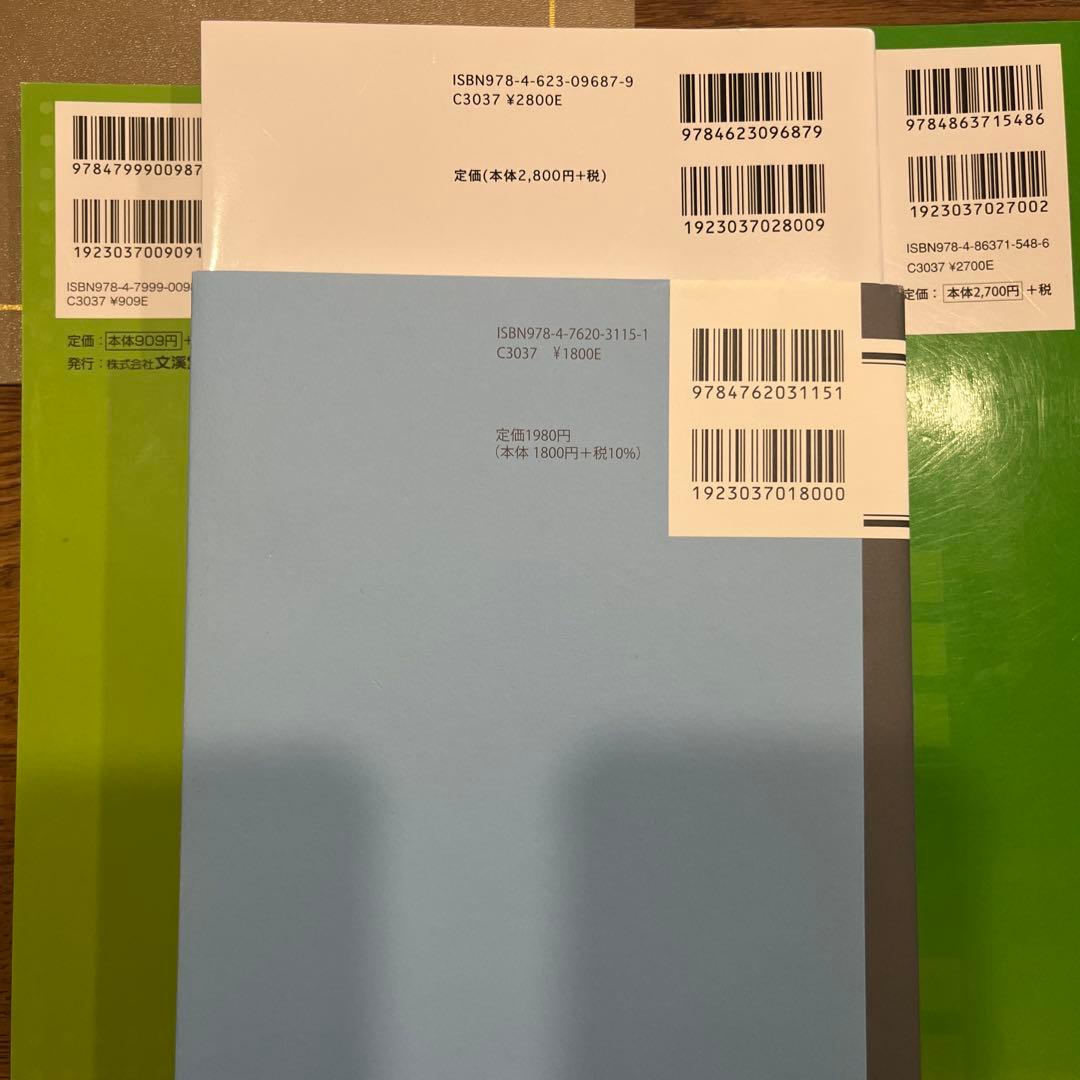 佛教大学　通信　テキスト