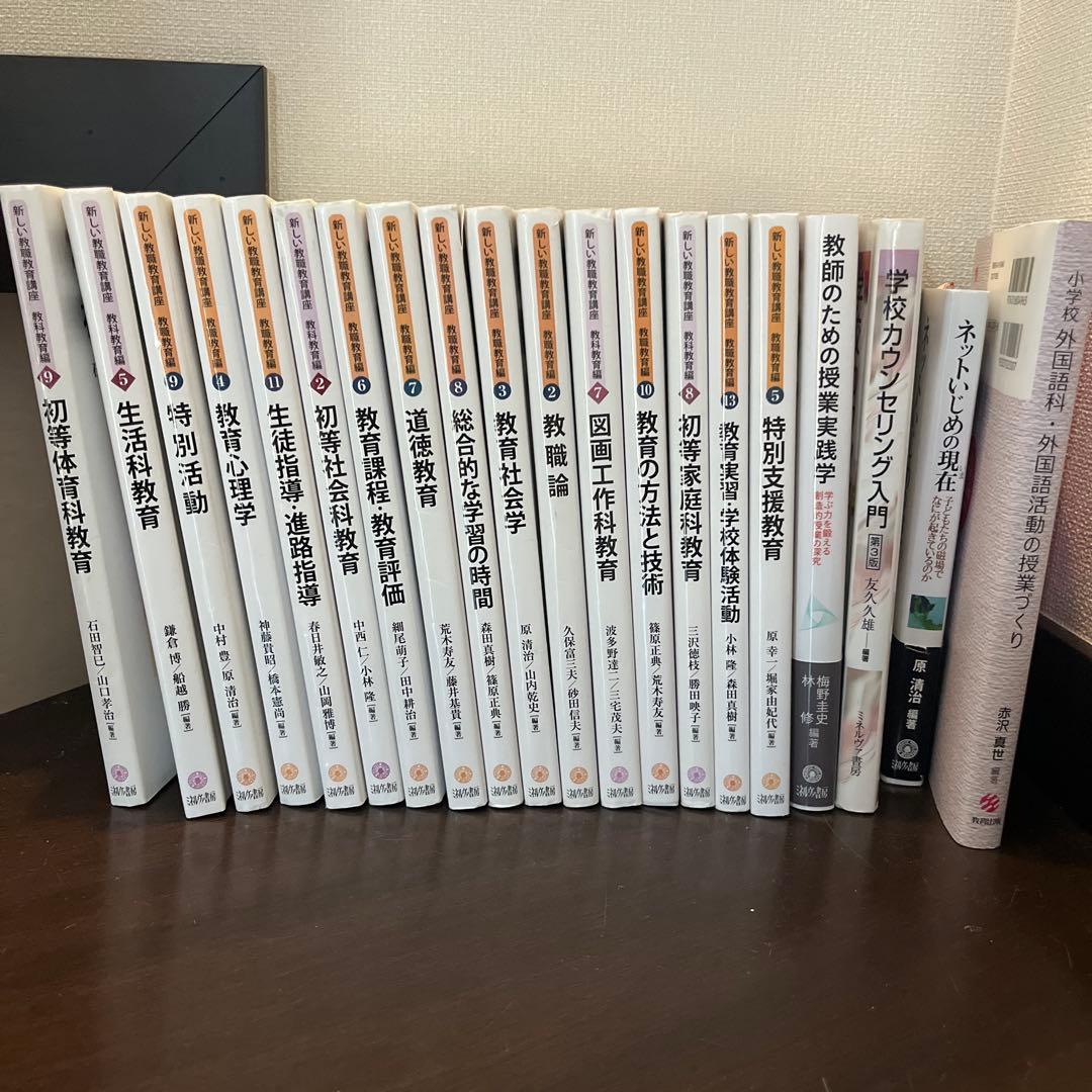 佛教大学　通信　テキスト