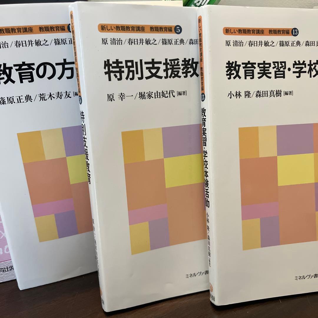 佛教大学　通信　テキスト