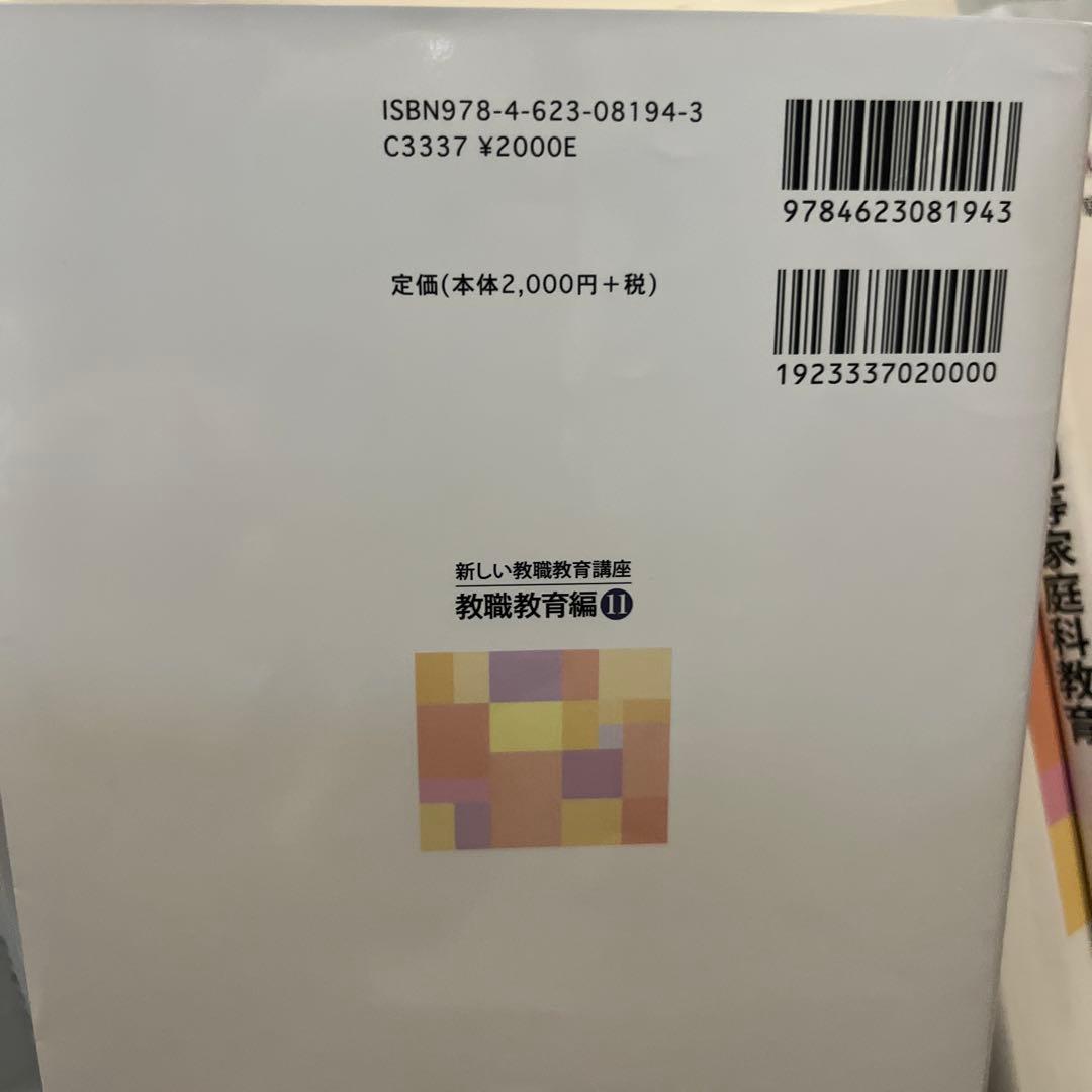 佛教大学　通信　テキスト