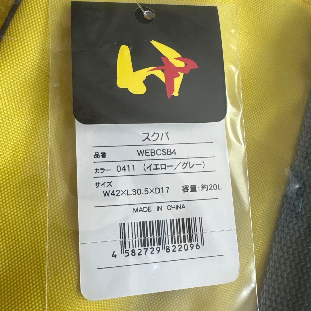 ワールドペガサス　スクールバッグ　黄色