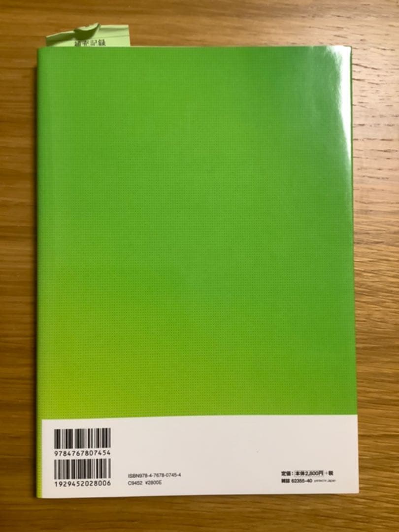 【売約済】世界で一番やさしい住宅用植栽