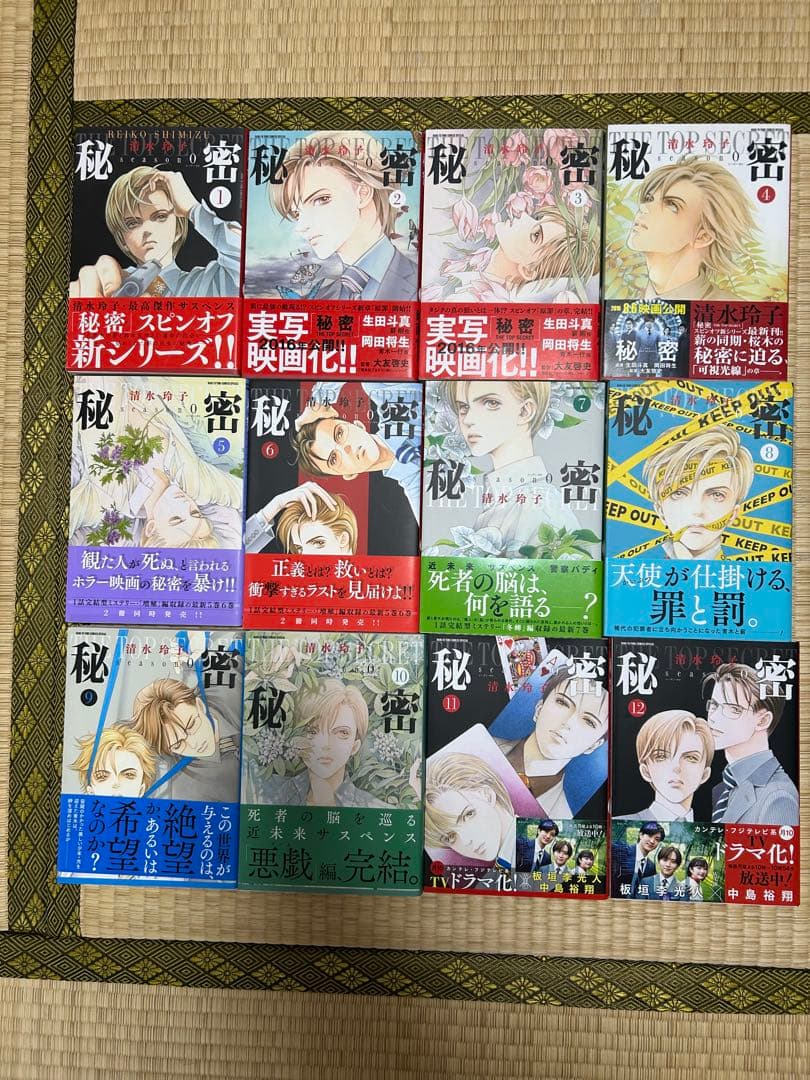 清水玲子　秘密 1-12巻セット、秘密season0 1-12巻セット