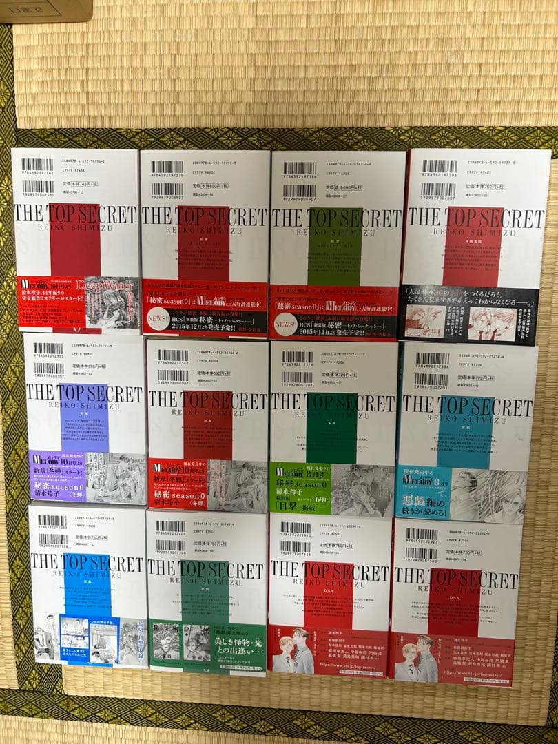 清水玲子　秘密 1-12巻セット、秘密season0 1-12巻セット