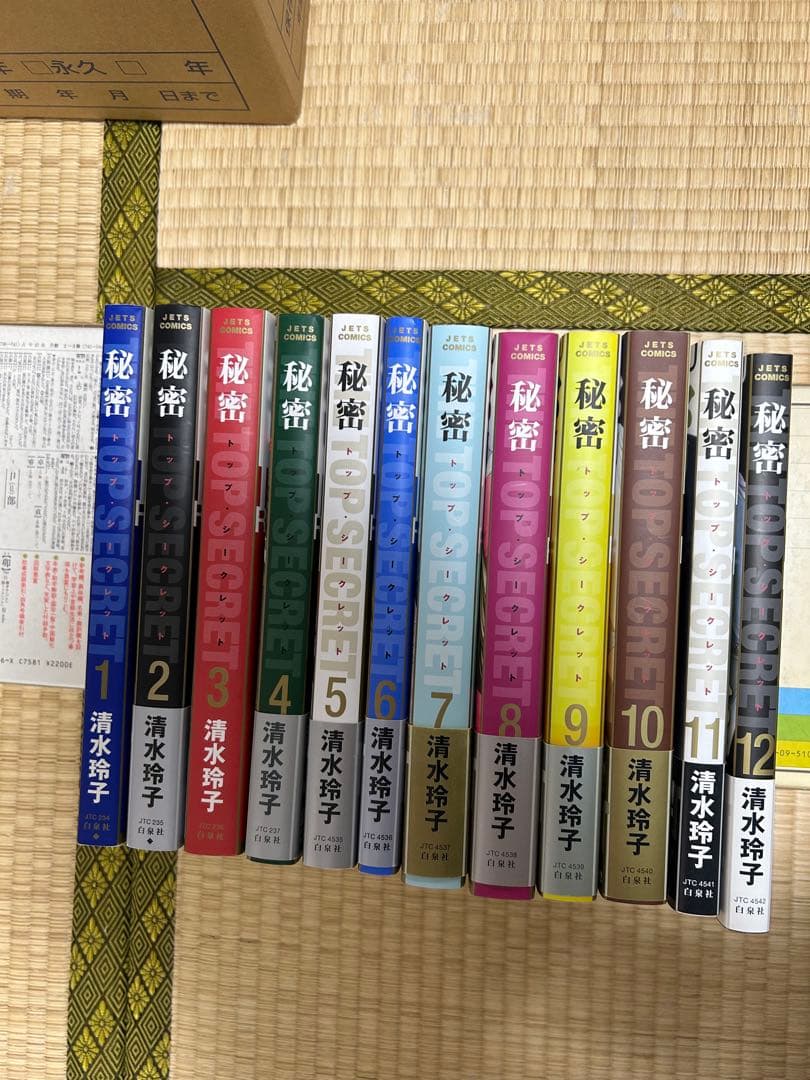 清水玲子　秘密 1-12巻セット、秘密season0 1-12巻セット