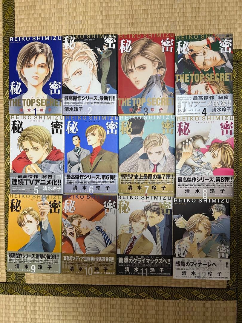 清水玲子　秘密 1-12巻セット、秘密season0 1-12巻セット