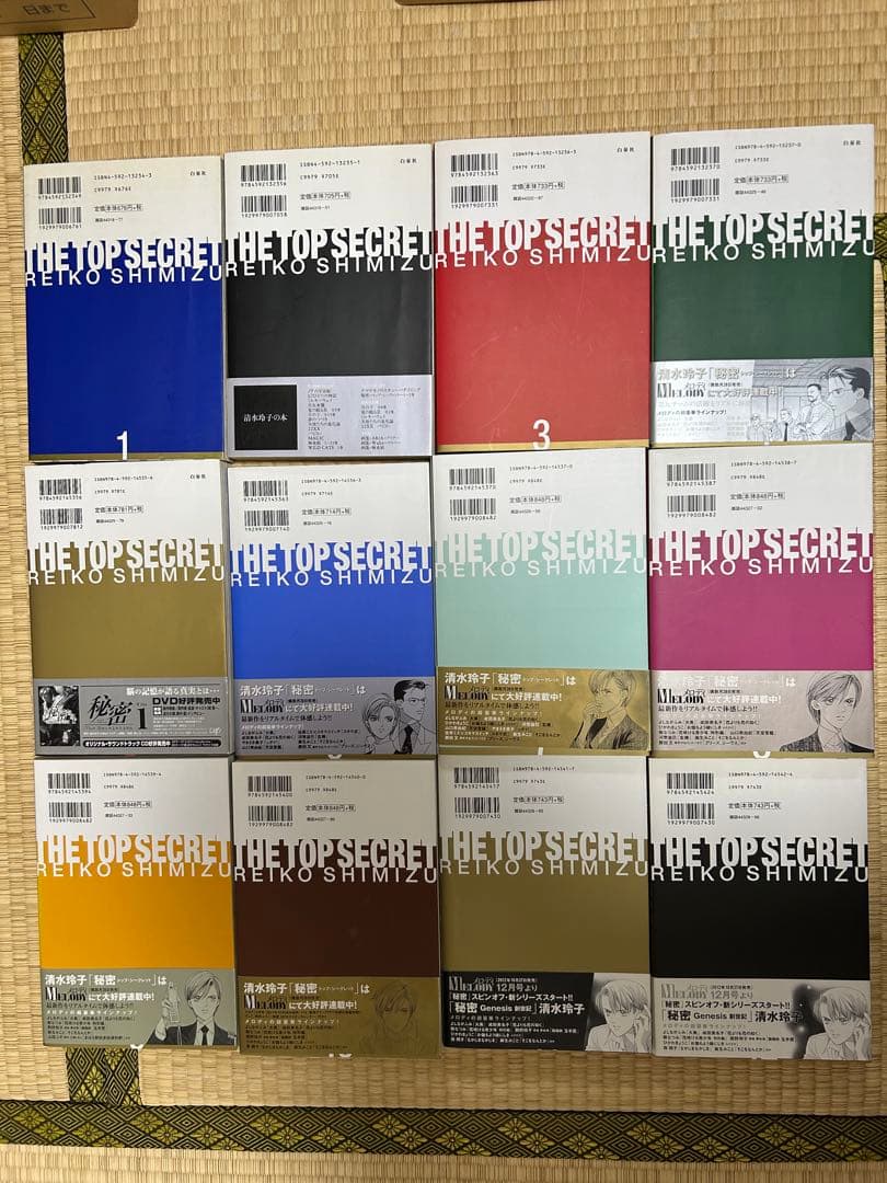 清水玲子　秘密 1-12巻セット、秘密season0 1-12巻セット