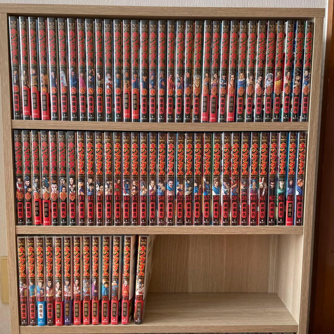 キングダム　全巻（1-78巻）美品