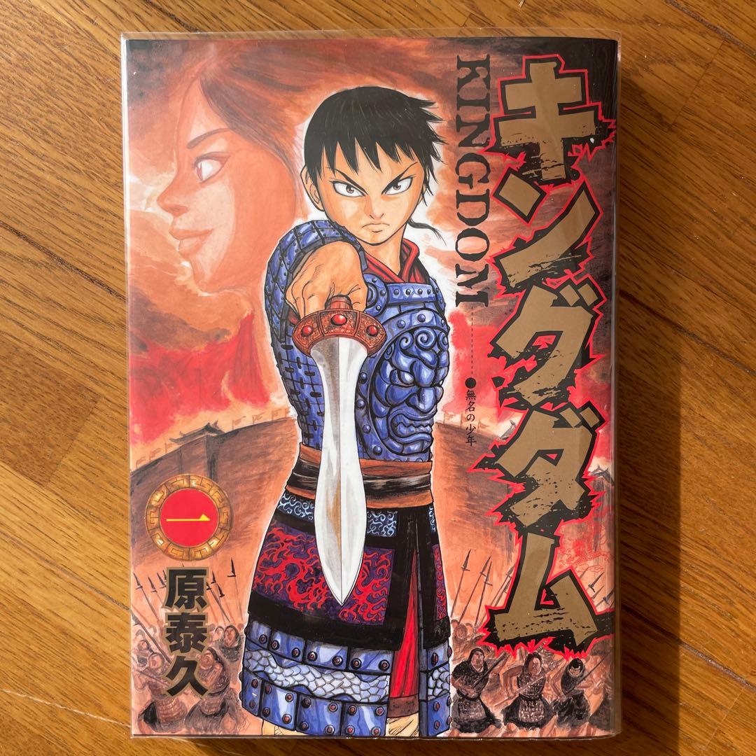 キングダム　全巻（1-78巻）美品