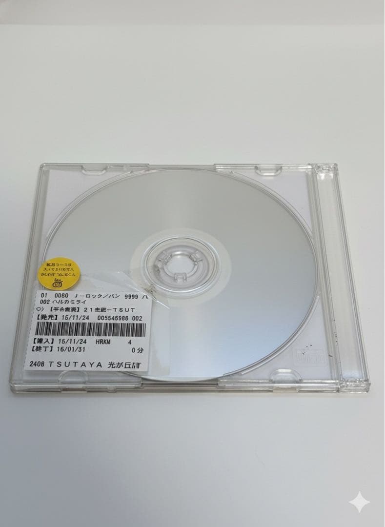 【非売品】21世紀/ハルカミライ デモCD