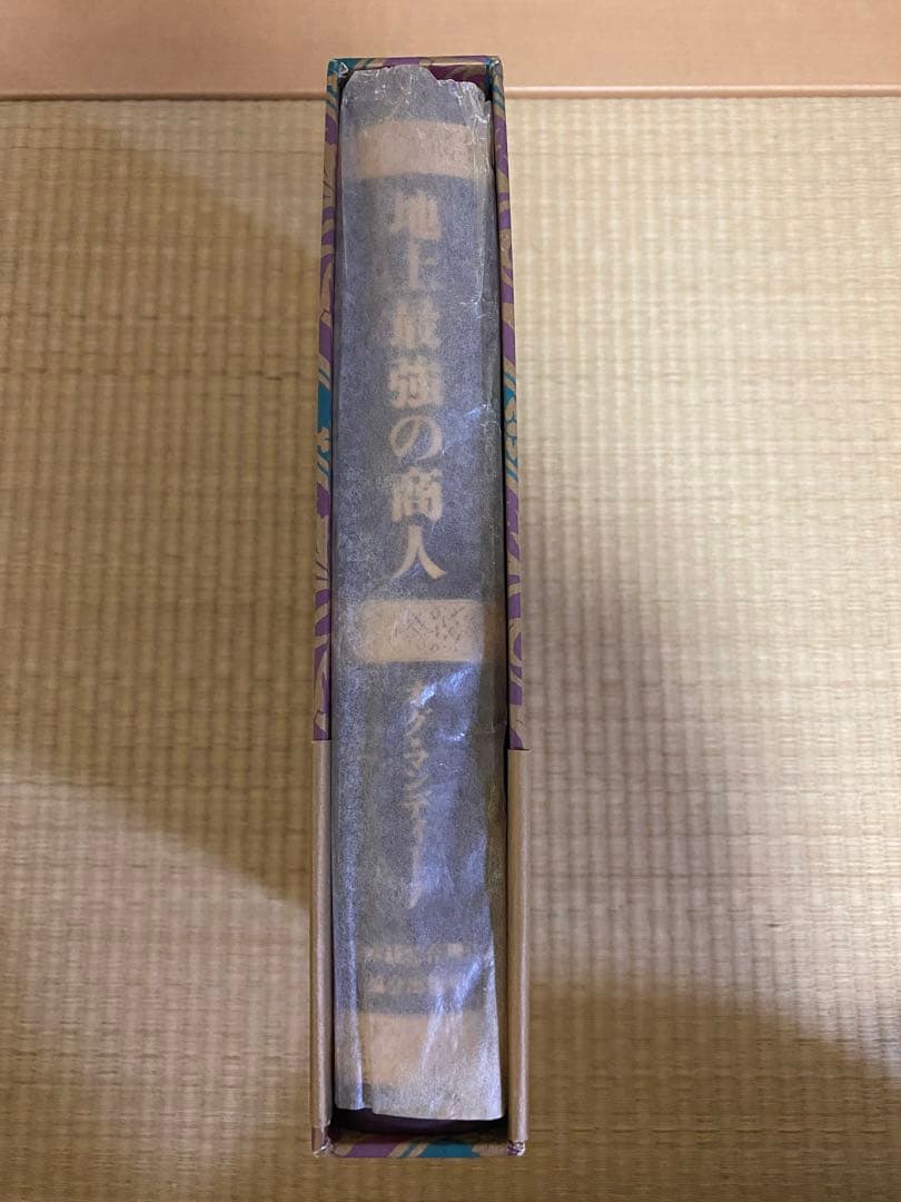 地上最強の商人