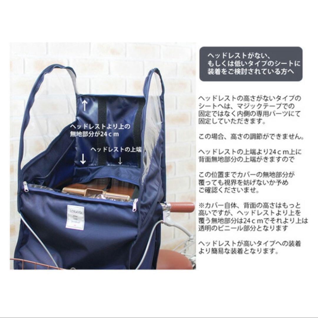 Sorayu チャイルドシート用レインカバー ブラック