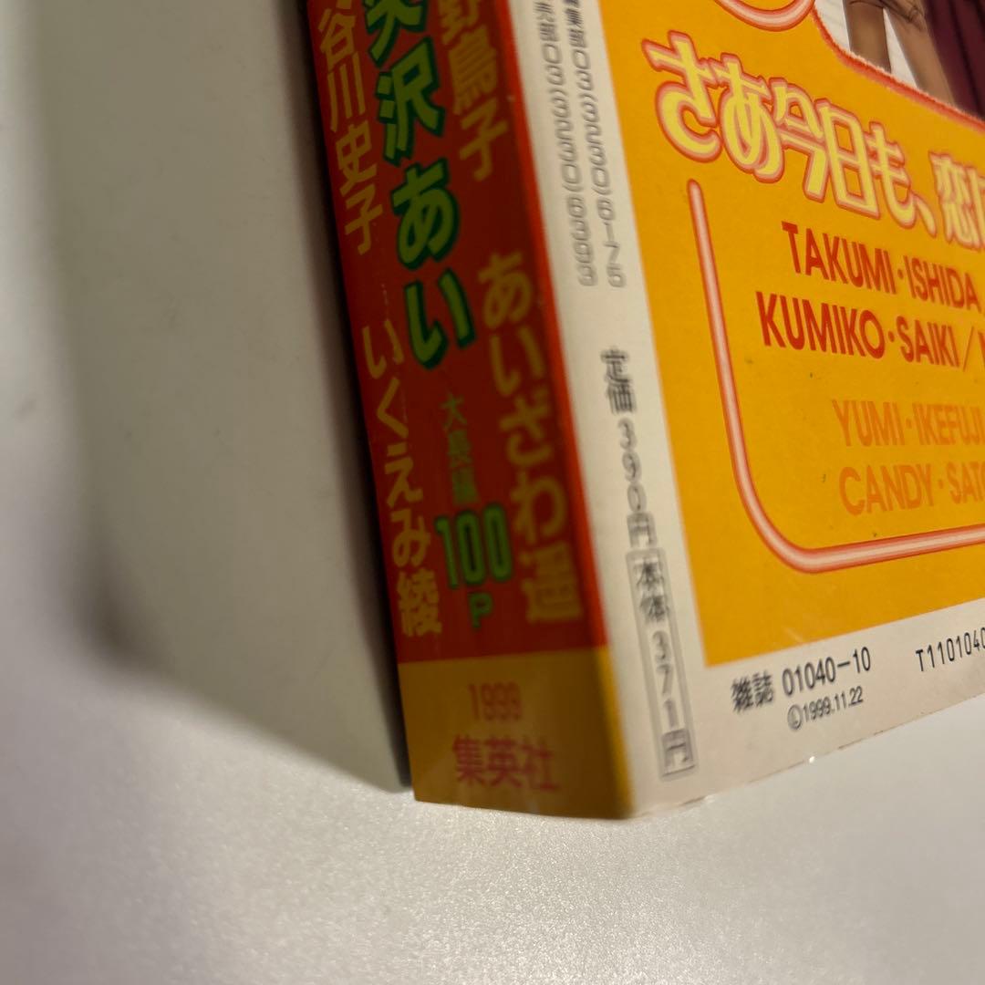 【専用】矢沢あい「NANA」第1話掲載　cookie vol.1