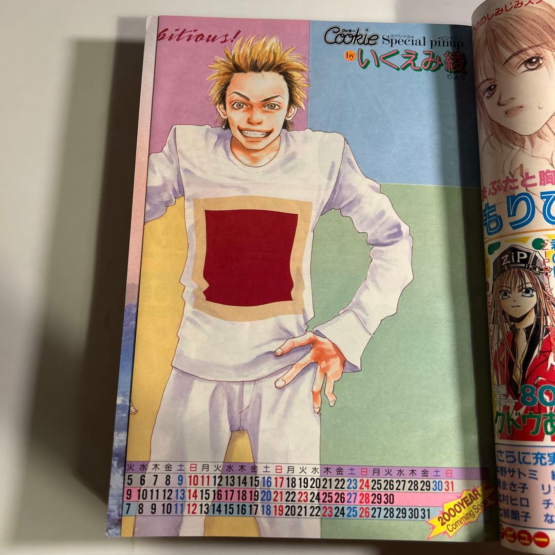 【専用】矢沢あい「NANA」第1話掲載　cookie vol.1