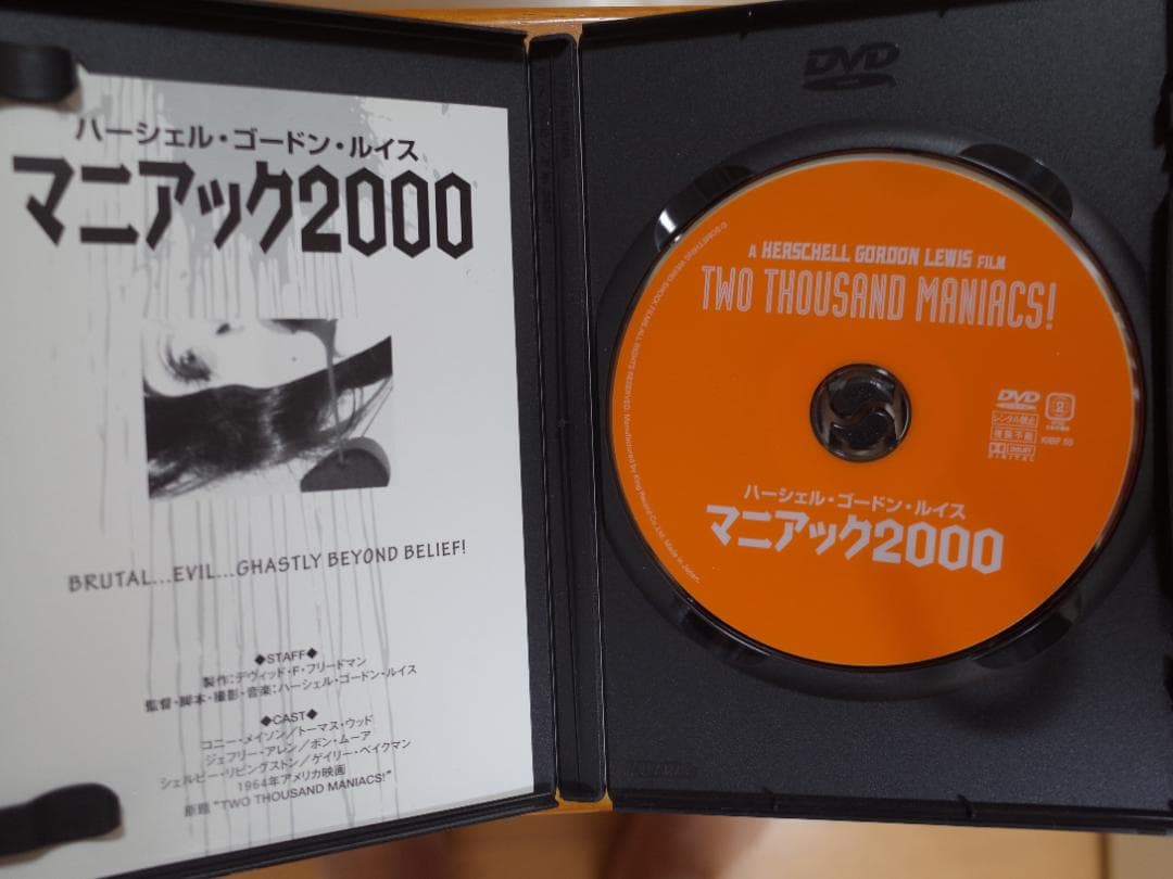 ハーシェル・ゴードン・ルイス　DVD　セル版　6枚セット