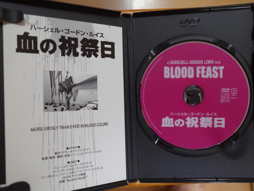 ハーシェル・ゴードン・ルイス　DVD　セル版　6枚セット