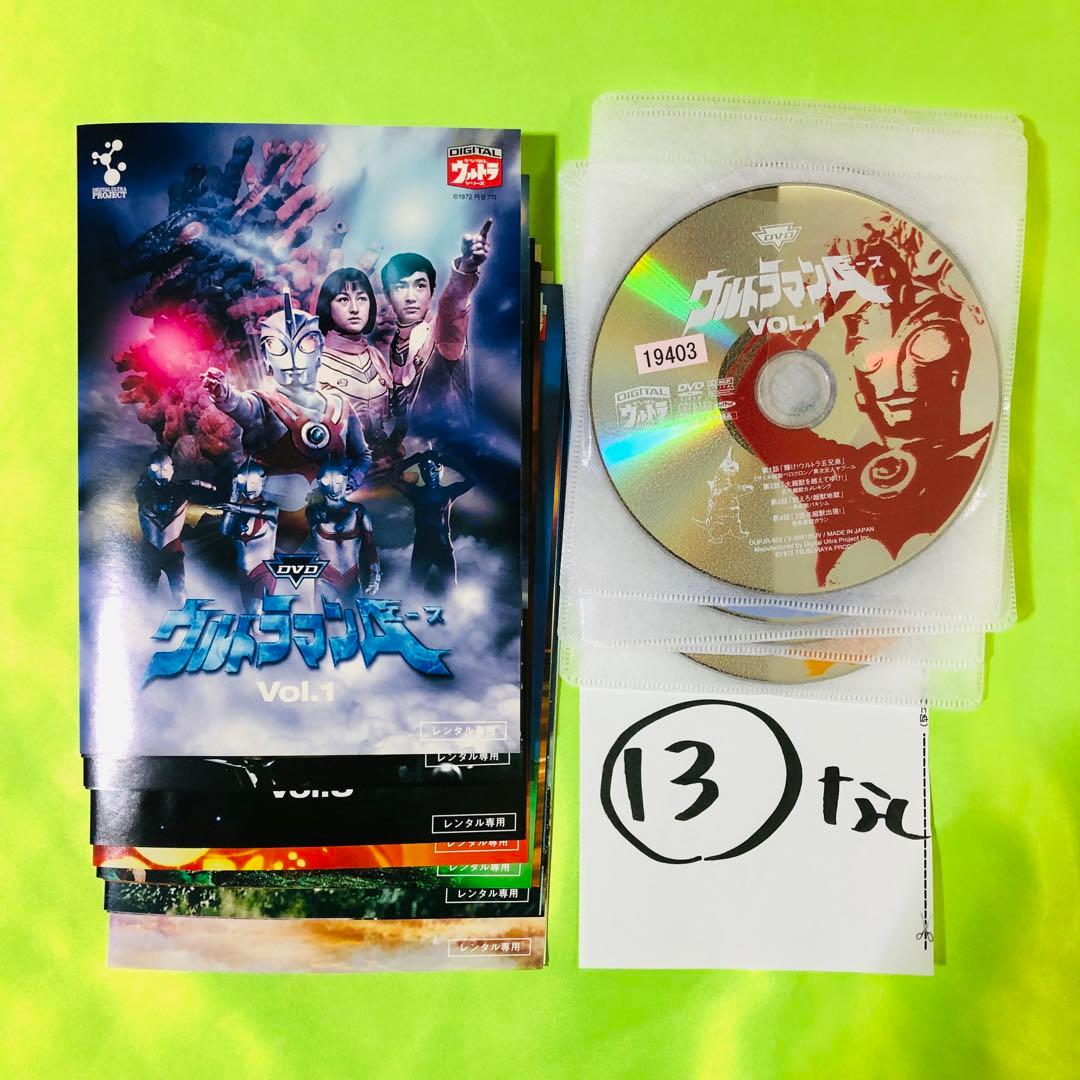 ウルトラマンエース(ウルトラマンA)　DVD12枚セット　全巻送料無料