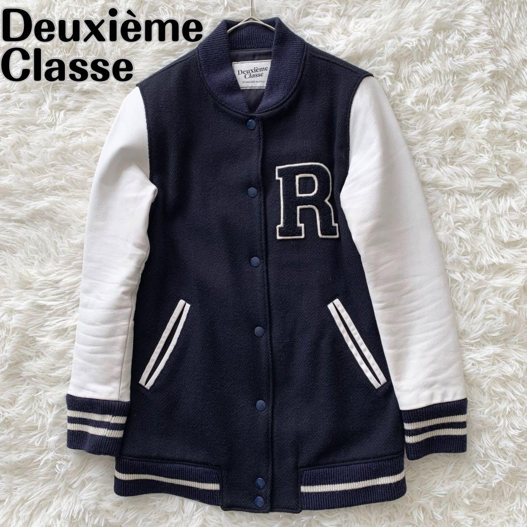 【ドゥーズィエムクラス】ジャケット スタジャン ブルゾン 切替 レザー　紺 白