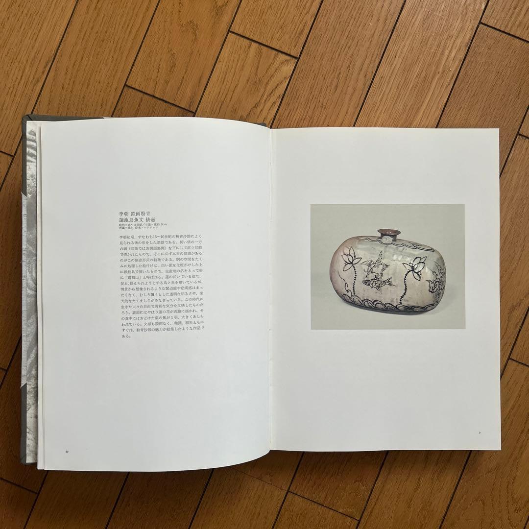 ◾️韓国美術蒐選◾️李秉昌◾️韓国陶磁蒐蔵品◾️高麗陶磁◾️李朝陶磁◾️名品図録の決定版3冊