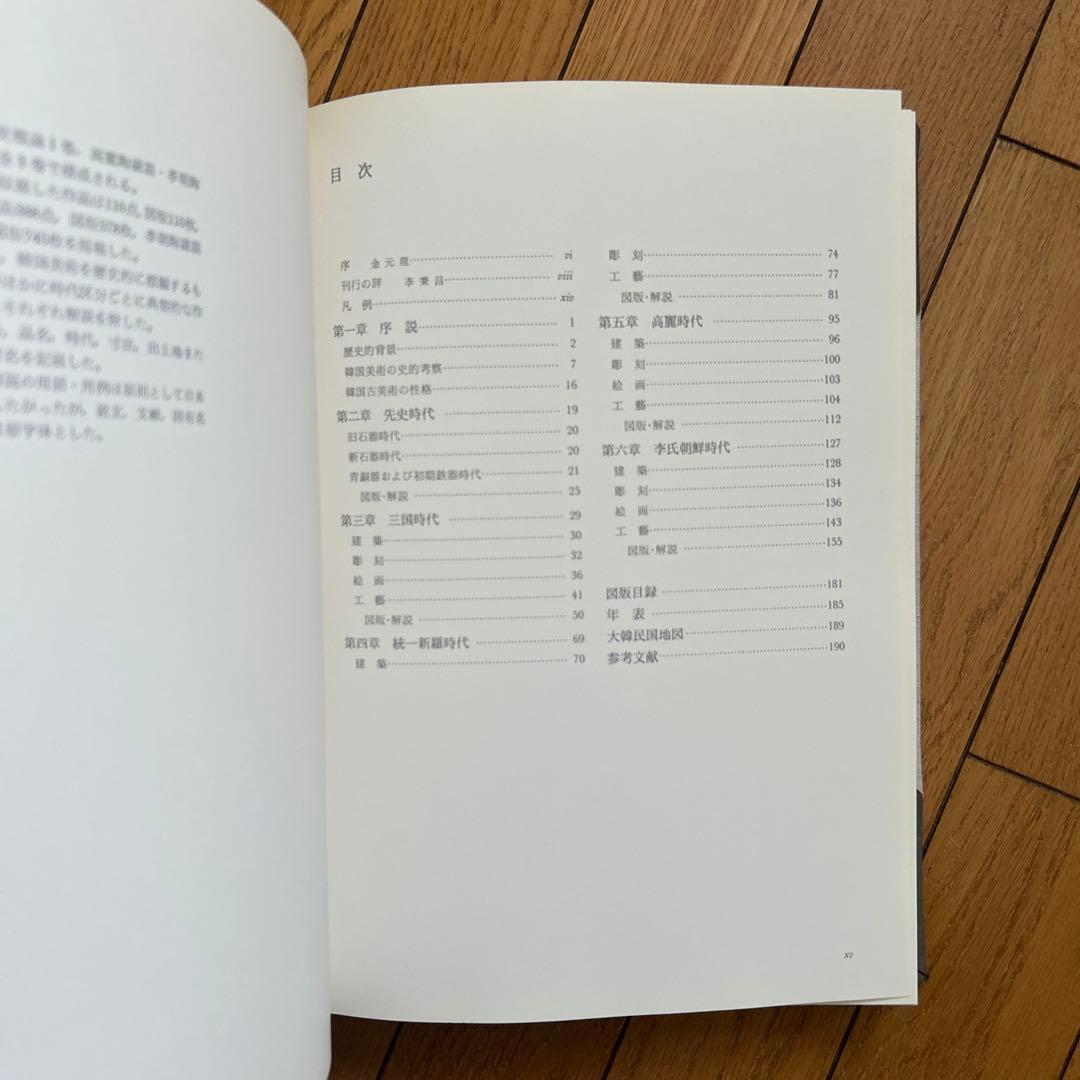 ◾️韓国美術蒐選◾️李秉昌◾️韓国陶磁蒐蔵品◾️高麗陶磁◾️李朝陶磁◾️名品図録の決定版3冊