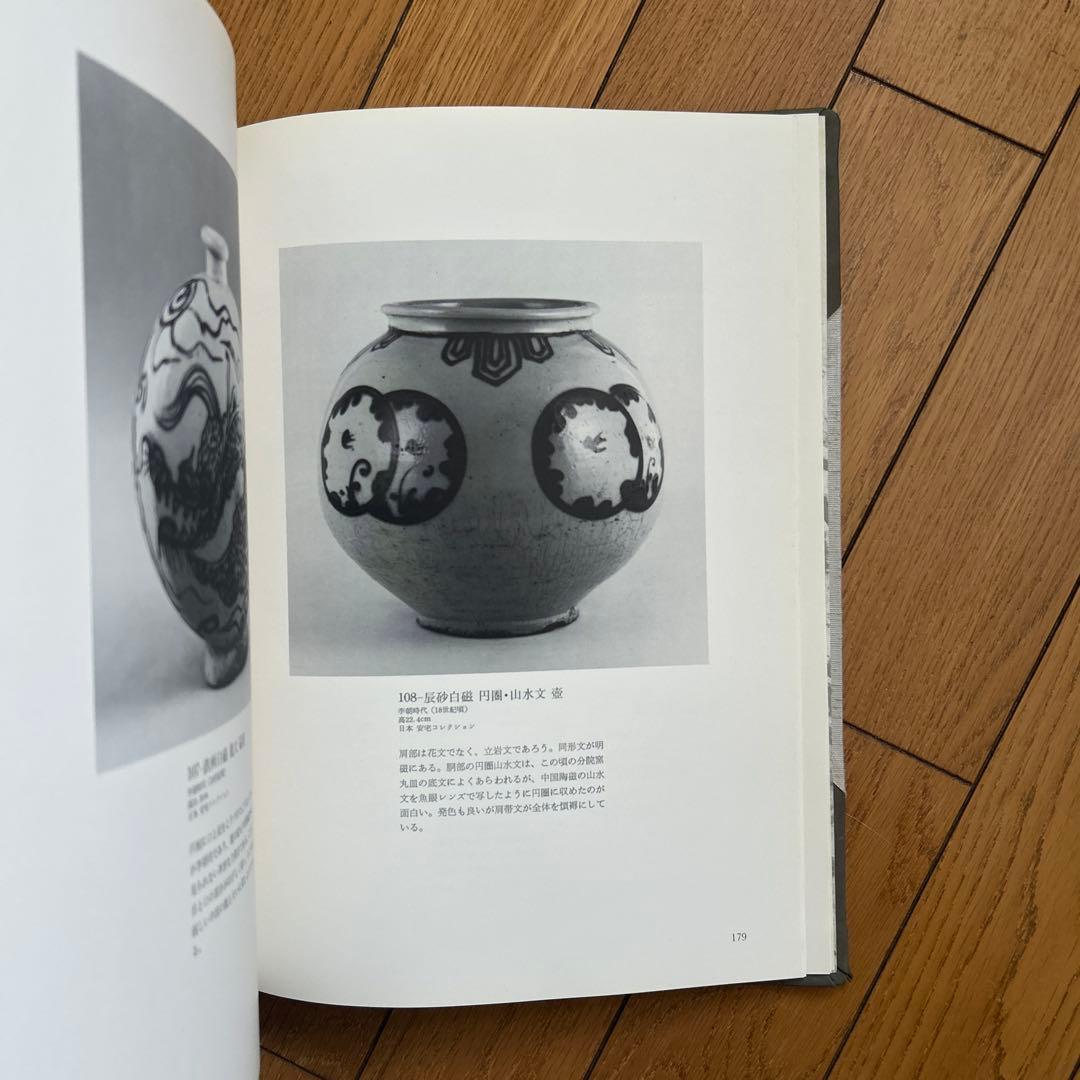 ◾️韓国美術蒐選◾️李秉昌◾️韓国陶磁蒐蔵品◾️高麗陶磁◾️李朝陶磁◾️名品図録の決定版3冊