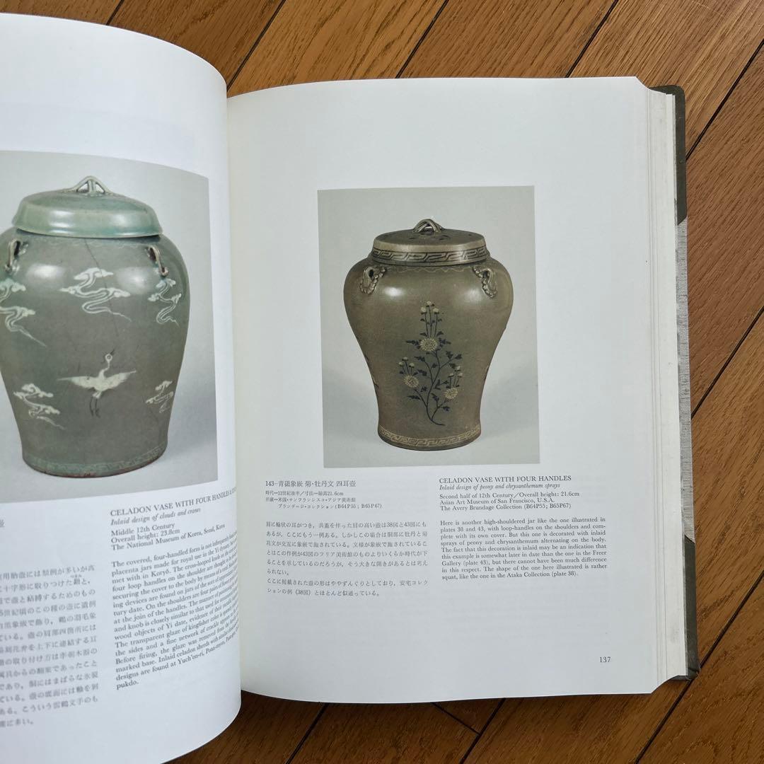 ◾️韓国美術蒐選◾️李秉昌◾️韓国陶磁蒐蔵品◾️高麗陶磁◾️李朝陶磁◾️名品図録の決定版3冊