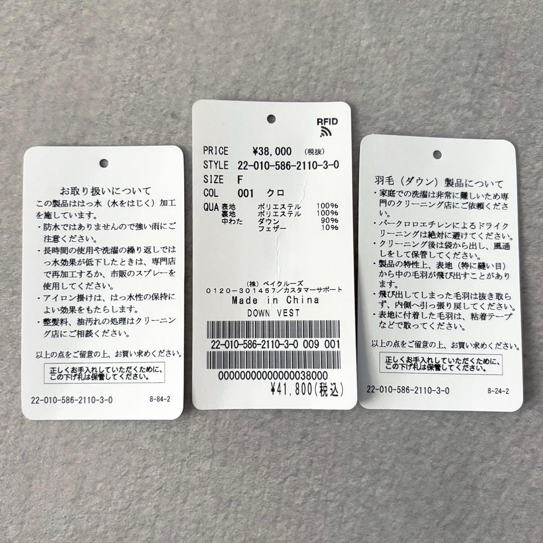 美品 AP STUDIO エーピーストゥディオ Down Vest ダウンベスト