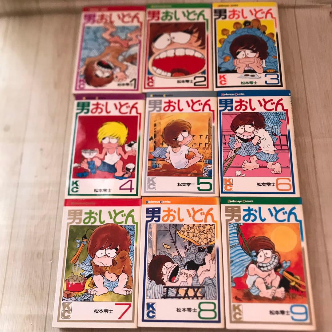 男おいどん　1巻から9巻　全巻セット　松本零士　昭和50年発行