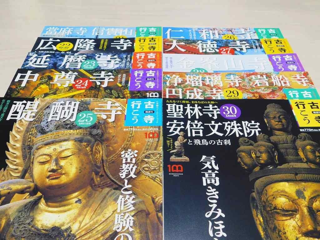 古寺行こう 全４０巻セット