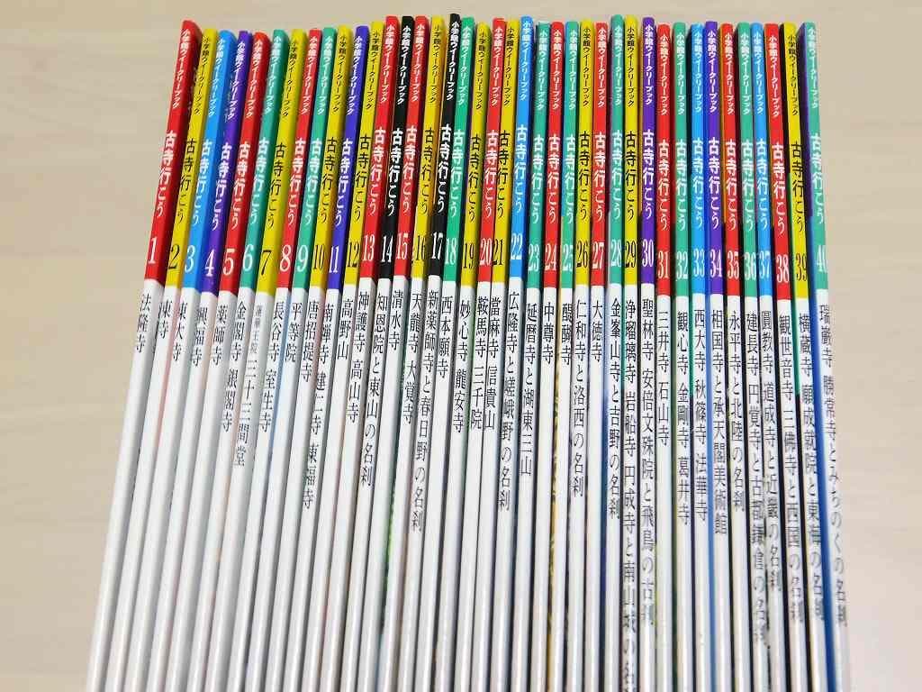 古寺行こう 全４０巻セット