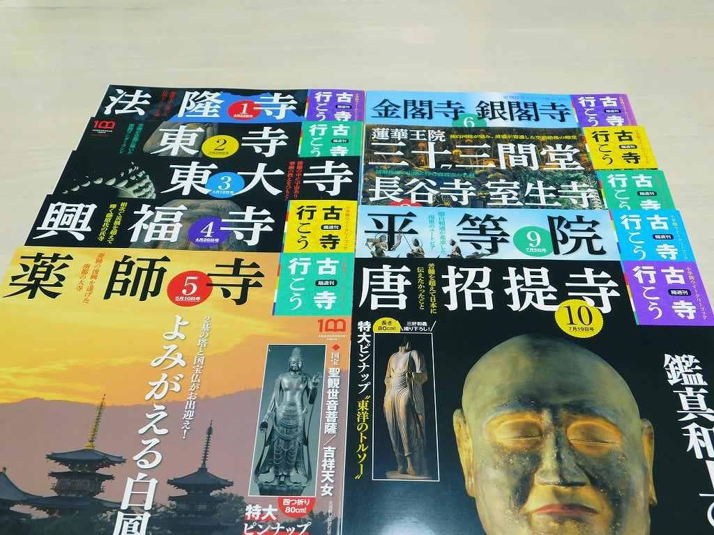 古寺行こう 全４０巻セット