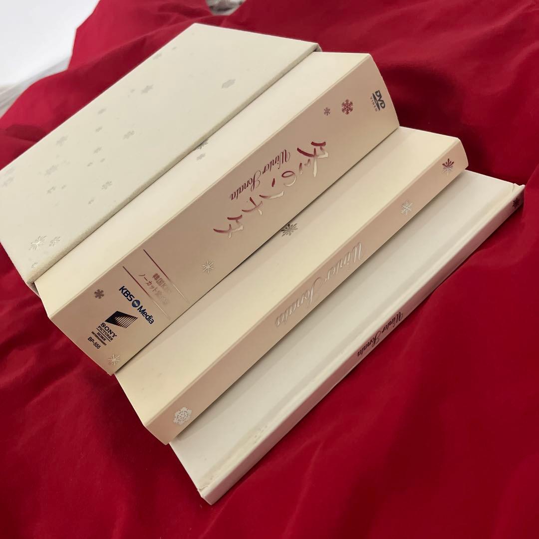 KBSノーカット完全版 冬のソナタ　DVD-BOX 初回特典ディスク付　全14枚