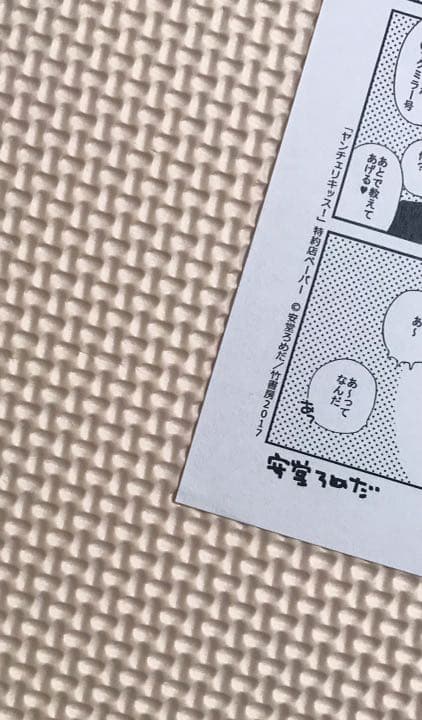 BL特典【単品】　まとめ売り　　　　　　　　　　　　　　　　　　※バラ売りも可能