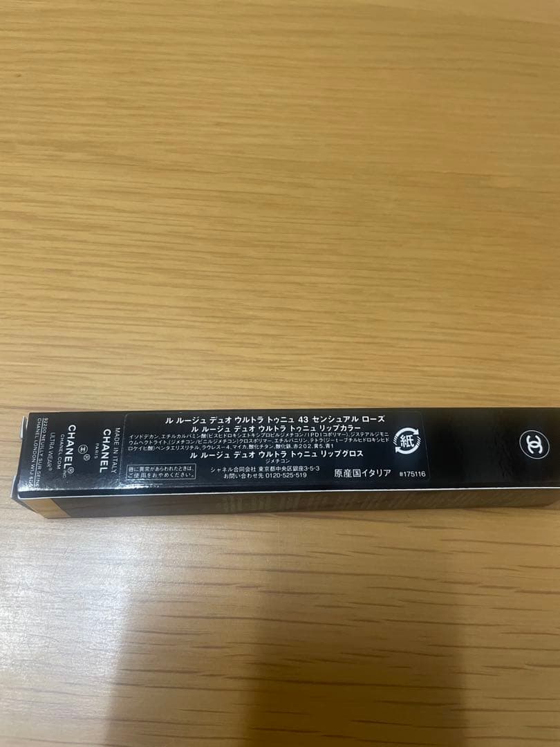 CHANEL ルルージュデュオウルトラトゥニュ ４３　174 ポーチ付き