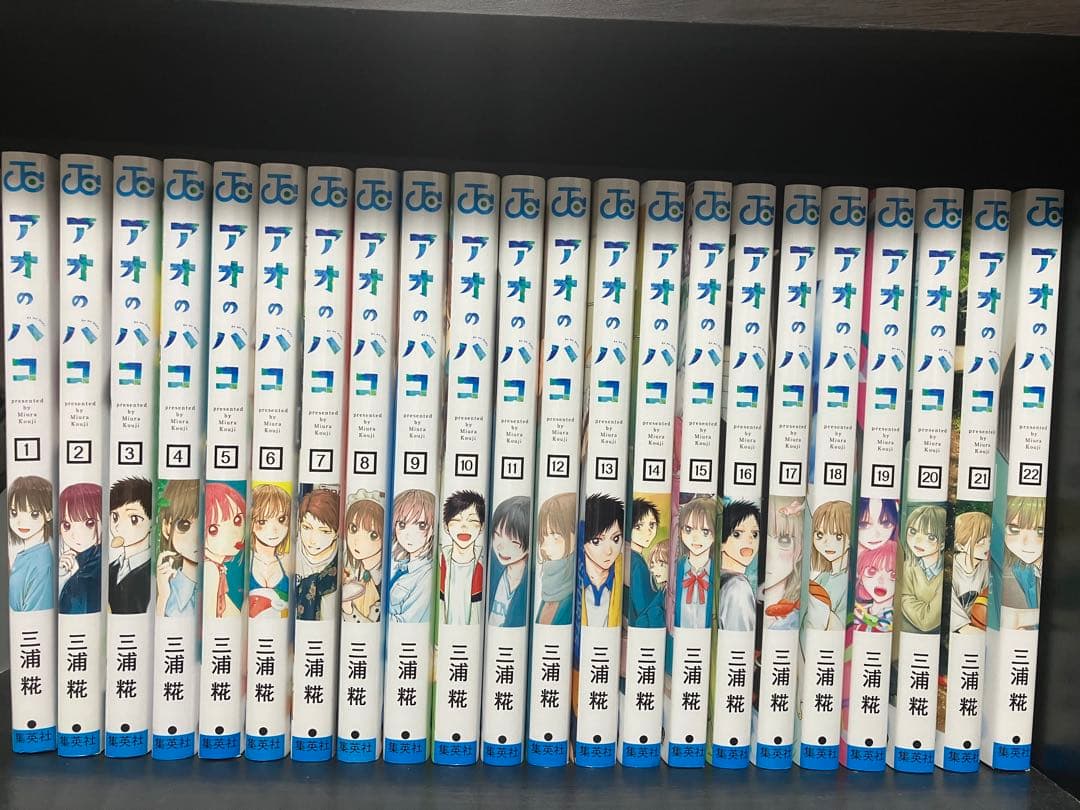 アオのハコ1〜22巻セット　単行本　ジャンプコミックス