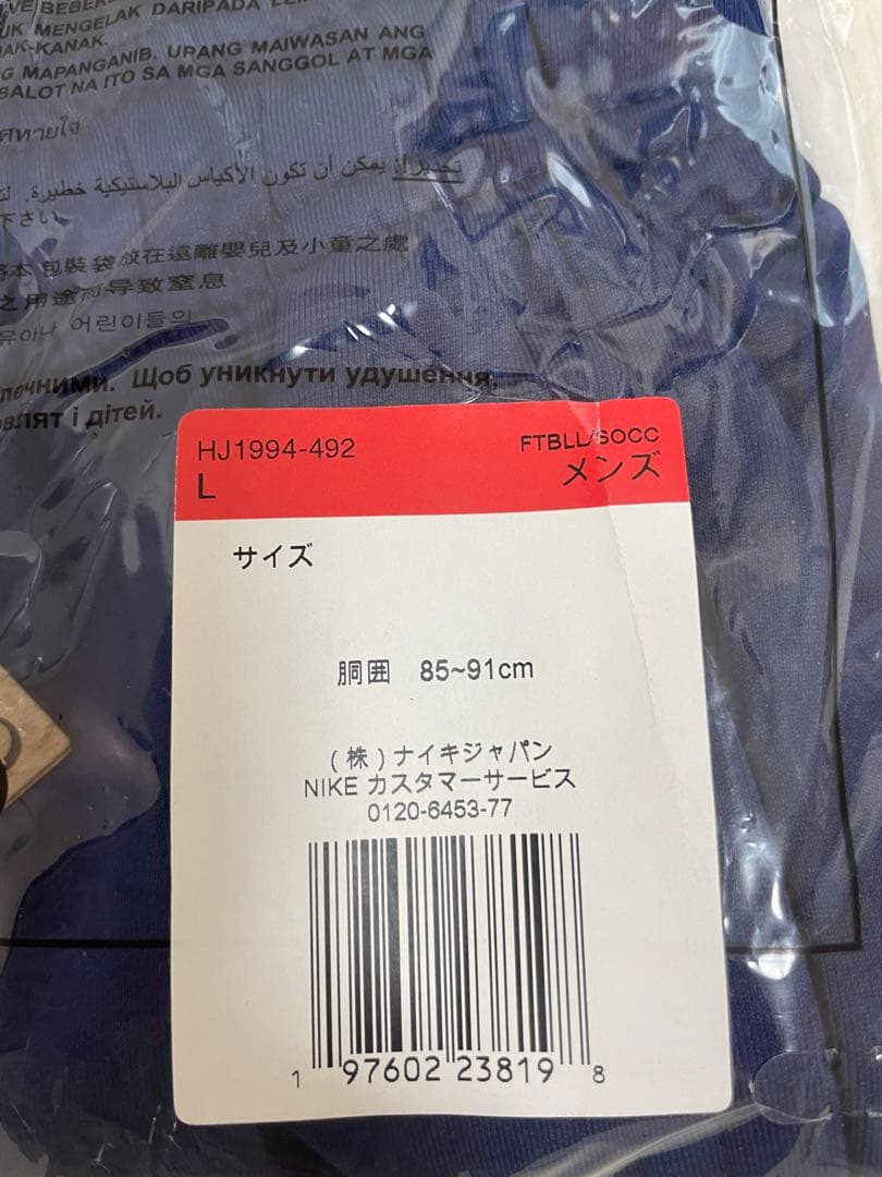 ⭐️新品未使用 NIKE⭐️ パリサンジェルマン ドリルトップ セットアップ