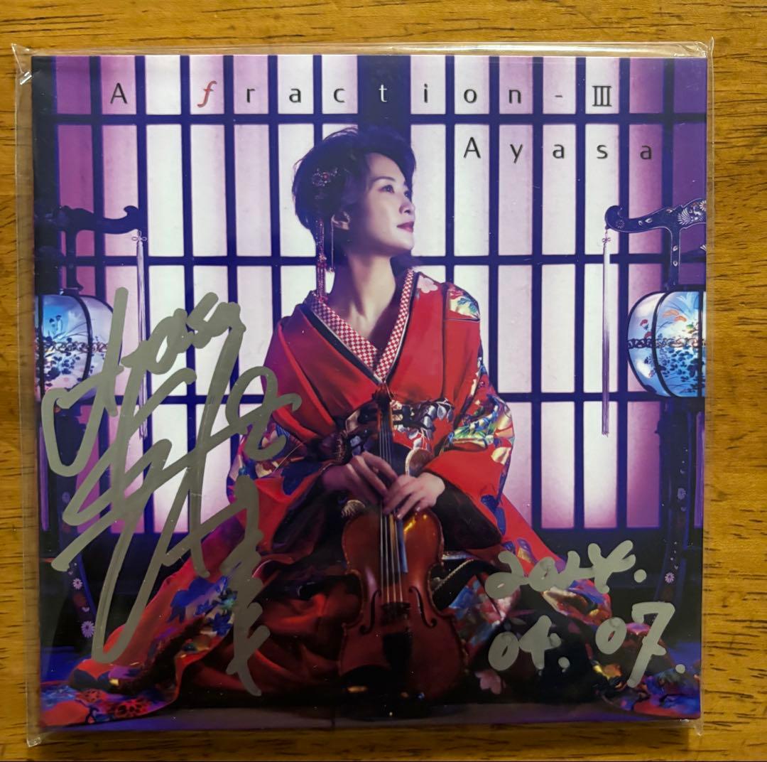Ayasa A fraction-I & II & Ⅲ 直筆サイン入り