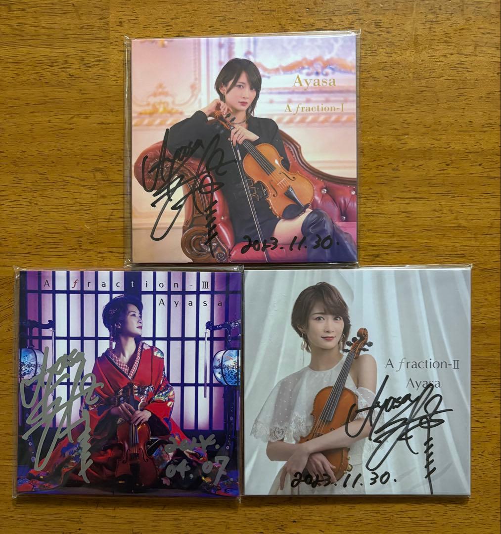 Ayasa A fraction-I & II & Ⅲ 直筆サイン入り