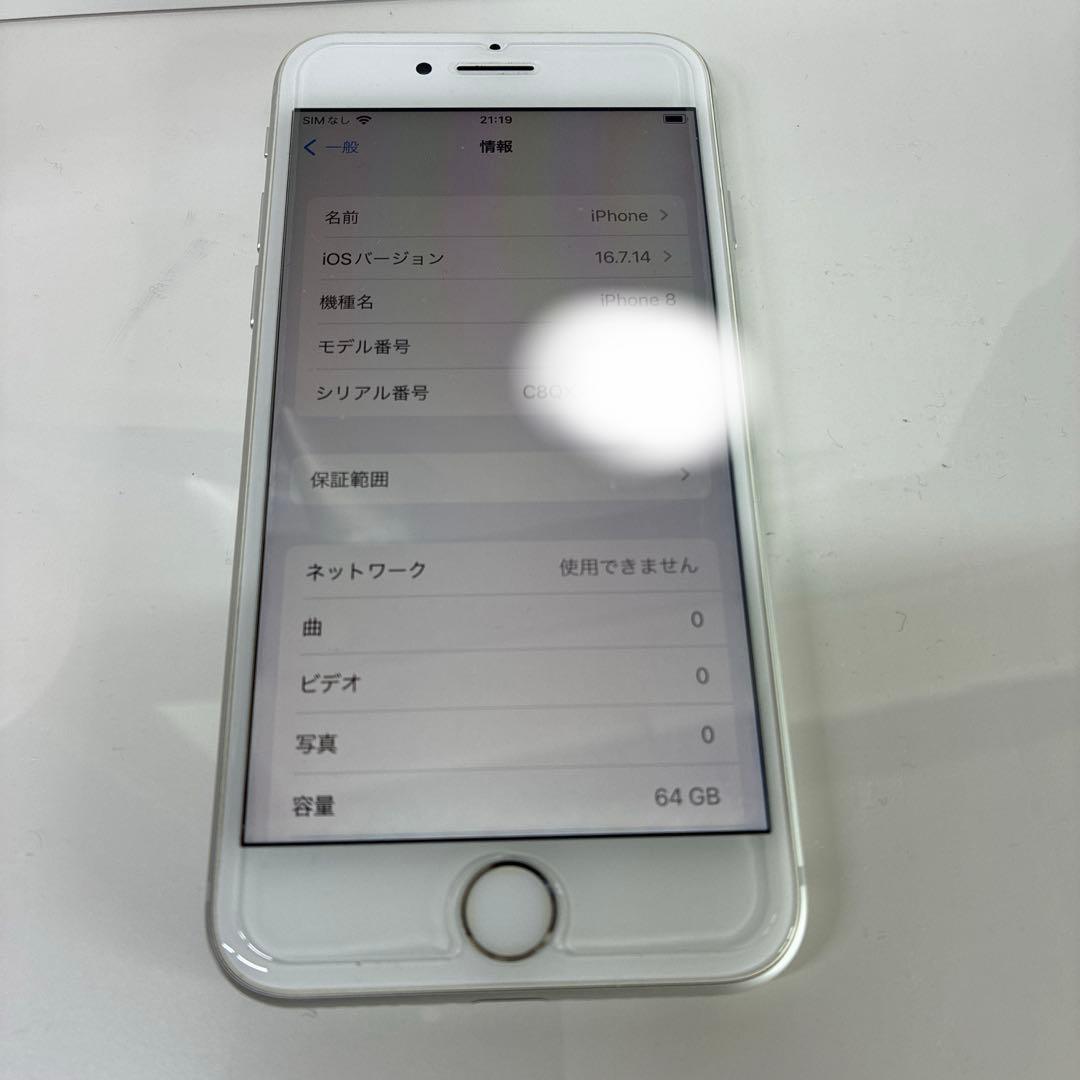 iPhone8 本体のみ