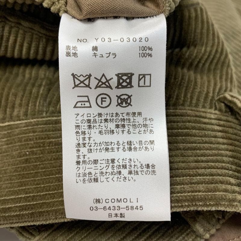 ココロCOMOLI コーデュロイ パイプドステムパンツ スラックス 3