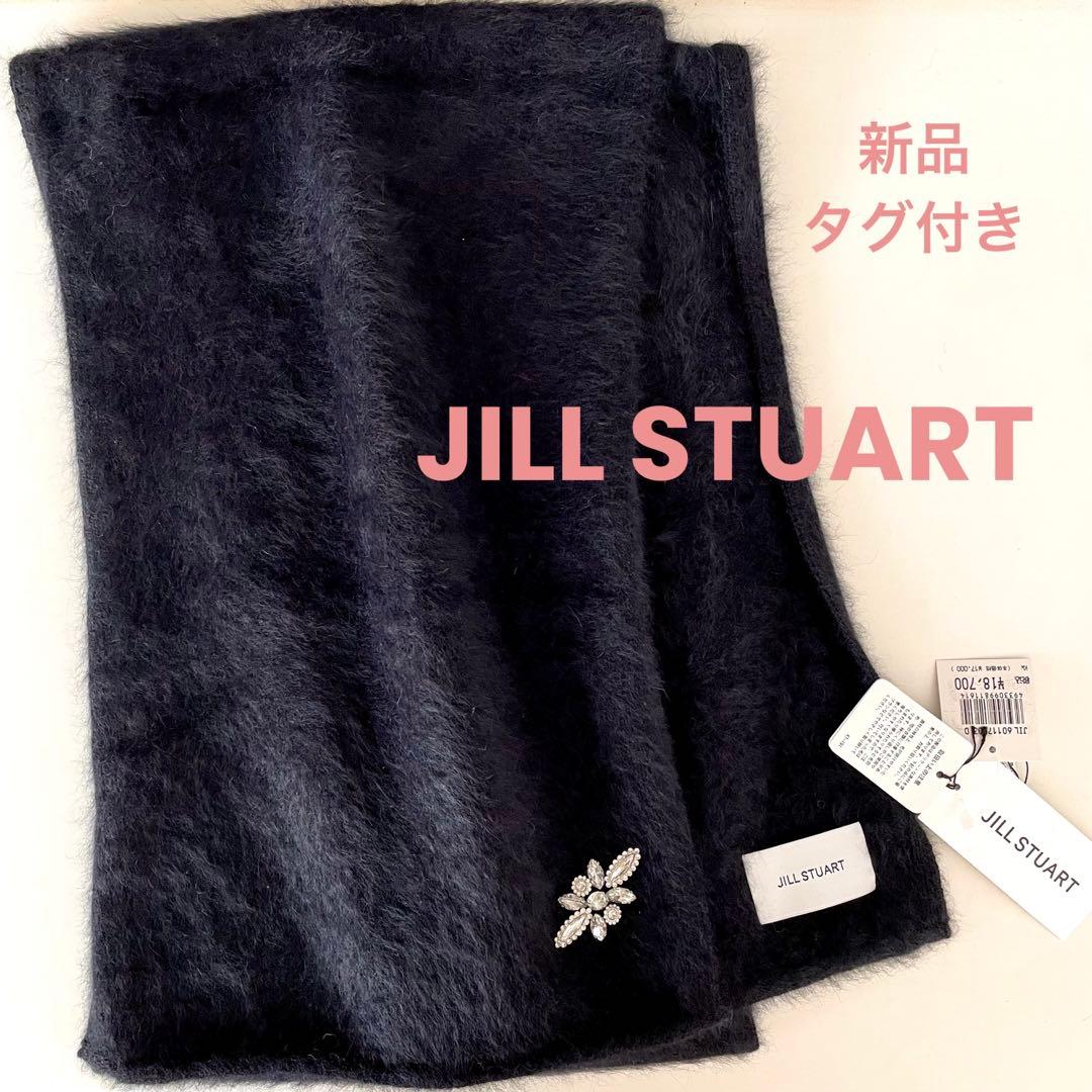 新品★JILL STUARTジルスチュアート★ファー マフラー★カシミヤ/ウール